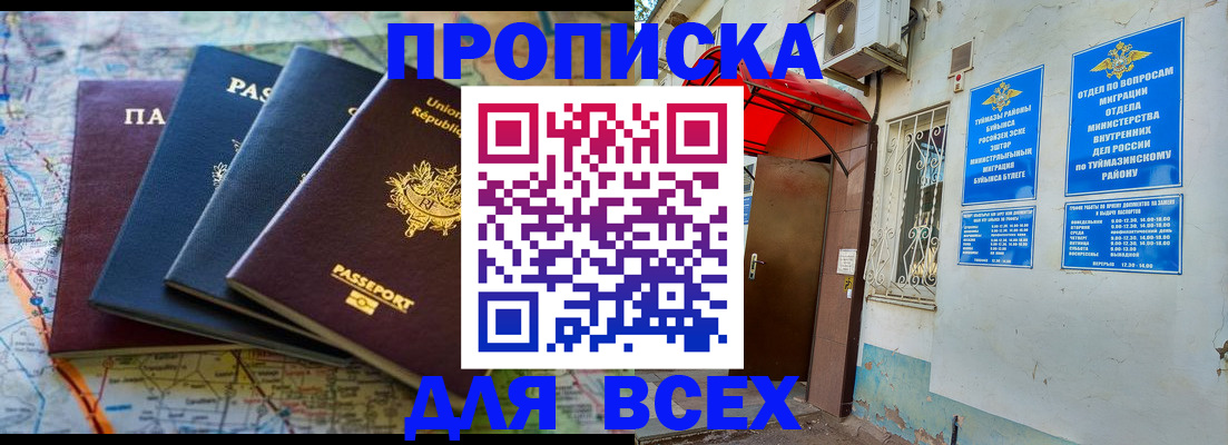 прописка регистрация в Тамбовской области